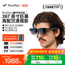 雷鸟【限时九折|免费配镜|保价双11】GT MAX智能AR眼镜原生3DoF空间悬停高清巨幕XR眼镜【L码】