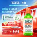 TheraBreath凯斯博士漱口水温和薄荷473ml 清新口气减少细菌持久去口臭