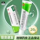 [艾迪特（ADT）]乙氧苯柳胺软膏 20g:1g 2支装