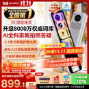 有道AI词典笔X8 X7/X7Pro升级英语点读笔翻译笔 小学初中高中全科同步学拍照学习机 电子词典单词笔机