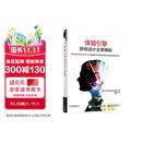 体验引擎：游戏设计全景探秘(博文视点出品)