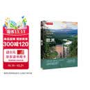 美丽的地球：欧洲（中国国家地理出品   国家公园 自然风光 科普书籍  课外读物  7-14岁 ）