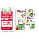 【信谊】我的情绪小怪兽系列（套装4册）（3-8岁）儿童情绪管理系列童书绘本，帮助孩子分辨情绪、理解情绪、表达情绪、调节情绪 