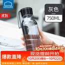 乐扣乐扣（LOCK&LOCK）夏季运动水杯简约塑料杯户外便携水壶男女学生杯子灰色750ML