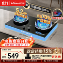万和【蓝莲花B9S】5.2kW天然气猛火70%一级能效嵌入式家用煤气双炉具台燃气灶JZT-01-B9S