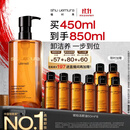 植村秀琥珀卸妆油450ml护肤洁颜油 温和清洁 细致毛孔 生日礼物送女友