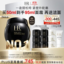赫莲娜HR【采销直播间】新黑绷带面霜50ml抗皱护肤品化妆品礼盒生日礼物