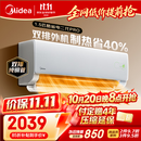 美的空调【价保11.11】酷省电二代PRO 大1.5匹一级能效 外机双排纯铜管空调挂机国家补贴KFR-35GW/KS2P