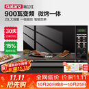 格兰仕（Galanz）变频微波炉烤箱一体机光波炉900瓦大功率速热家用23L大容量平板易清洁省电一级能效智能菜单烧烤 2026新升级彩膜BM1(S2)