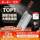 张小泉檀锋9铬复合高碳钢厨房家用厨房锋利刀具菜刀 厨师刀 斩骨斩切刀