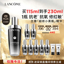 兰蔻超修小黑瓶精华115ml抗老维稳修护舒缓护肤品套装礼盒生日礼物