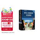 【系解版】奈特人体解剖学彩色图谱：系统解剖学（第8版）全新版本 英汉双语 人民卫生出版社