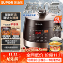 苏泊尔（SUPOR）全自动电压力锅5L触控球釜内胆SY-50YC9001Q电饭煲高压锅4-6人上盖批次随机发货