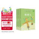 稻草人+安徒生童话+格林童话（升级版）人教版快乐读书吧三年级必读 课外阅读 上册套装（含音频资源）与新教材配套使用（共3册）