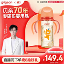 贝亲（Pigeon）贝亲 自然离乳PPSU重力球吸管奶瓶330mL 转圈圈 12月+ AA256