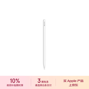 Apple/苹果 Pencil Pro 磁吸触控笔手写笔苹果笔电容笔书写绘画iPad笔 适用于iPad Pro/Air/mini机型