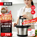 德玛仕（DEMASHI） 绞肉机家用商用电动大容量搅拌机大功率不锈钢碎肉机绞馅机多功能料理机绞肉馅机 菜肉同绞【6升容量丨共2套刀组】2-4斤肉丨JR-06