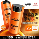 欧莱雅男士护肤品【限时6折】劲能醒肤露保湿乳液50ml*2补水抗皱礼物