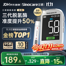 三诺优准血糖仪脱氢酶医用级高精准家用语音爆款 仪器+100支试纸