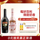 百利（Baileys）甜酒力娇酒粉色酒组合装 进口 原味700ml+草莓味700ml  送礼