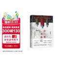 余华作品 许三观卖血记 余华温情幽默之作 写尽中国人三观的小说 展现普通人的爱 卢克明的偷偷一笑