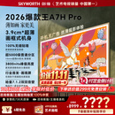 创维壁纸电视A7H Pro 85英寸爆款王2026新款艺术Mini LED超薄贴墙平板电视机智能国家补贴液晶家电