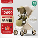 DearMom婴儿推车罗马假日铂金款2代双向可坐可躺轻便高景观大座舱可登机