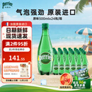 Perrier巴黎水 法国进口气泡水 天然矿泉水500ml*24瓶 0糖0卡0脂佐餐水