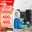 微星 B760 Z790 主板 搭 英特尔 i5 主板CPU套装 板u套装 B760M GAMING PLUS WIFI D4 i5 14600KF盒装