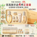 后Whoo拱辰享紧塑水乳6件补水紧致化妆品护肤品套装生日礼物