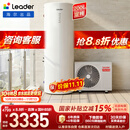 统帅（Leader）空气能热水器海尔出品200升家用电辅一级能效省电热水器 WIFI智控 热泵PA7国家补贴