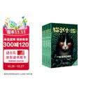 猫武士荒野手册全套 5 册（族群的秘密 + 族群的猫 + 族群的守则 + 族群的战争 + 终极指南）猫武士世界设定档案 角色药草族群武士守则战史 
