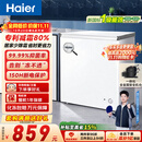 海尔（Haier）200L单温小冰箱冰柜小型家用小冰柜冷柜冷冻冷藏转换一级能效深冷减霜大容量BC/BD-200GHW9D