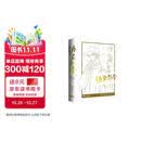 朝俞（全两册）激光雕刻典藏版 含双色护封木瓜黄著 原名伪装学渣 青春文学情感畅销小说实体书 