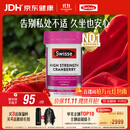 Swisse斯维诗高浓蔓越莓A型原花青素调理女性私密处抑霉菌30粒/瓶