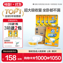 可靠（COCO）吸收宝成人纸尿裤L80片臀围95-120cm强吸防漏老年人尿不湿