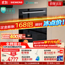 西门子（SIEMENS）【黑魔镜5.0】636mega2.0新国标新一级水效150L以上北极光系列嵌入式洗碗机SJ43EB63MC