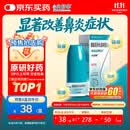 【原研进口】内舒拿 糠酸莫米松鼻喷雾剂 50μg*60喷/盒 6盒装