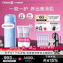 UlikeME【重磅新品】蓝宝石冰点脱毛仪去小胡子刮毛刀私处剃毛器全身大学生送女男友生日礼物最快当日达