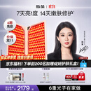 极萌【杨紫同款】折叠屏大排灯2.0【7天亮白】美容仪超光提亮面罩提拉神器美白面膜仪嫩肤生日保价双11