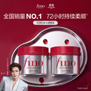 FINO芬浓发膜护发素红宝瓶230g*2浓厚发膜保湿柔顺受损修护侯明昊同款