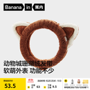 蕉内【刘浩存同款】绒绒520H珊瑚绒发带男女生洗脸发箍软萌洗漱手腕带 【发带】小熊猫-暖阳橘 1个