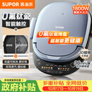 苏泊尔（SUPOR）电饼铛 上下盘可拆洗 家用智能电饼档双面加热 早餐机煎烤机烙饼锅煎饼锅 0氟钛瓷烤盘 JD30RQ807
