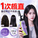 BEAUTY NOTES蛋白矫正直发膏刘海软化定型拉直修复护发免拉免夹家用永久无刺激
