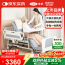 可孚电动护理床送装一体老人家用多功能瘫痪医用床手电一体C1豪华乳胶