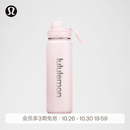 lululemon丨Back to Life 运动水瓶 710ml LU9DQ5S 珍珠粉 O/S