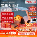 普门科技【15天可退】医用大排灯美容仪红蓝黄光子治疗仪面部全身消炎家用 光E医用能量升级版（三光/12模式）+注氧仪+语音