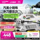 绿田（LUTIAN）高压洗车水枪家用洗车机感应静音强力清洗机大功率神器雪豹P4PRO