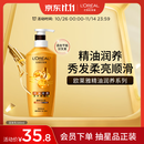 欧莱雅精油润养润发乳柔顺顺滑护发素500ml