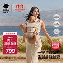 babycare贴合腰凳Free pro婴儿背带减压单人穿脱独立仓抱娃神器 贝壳米